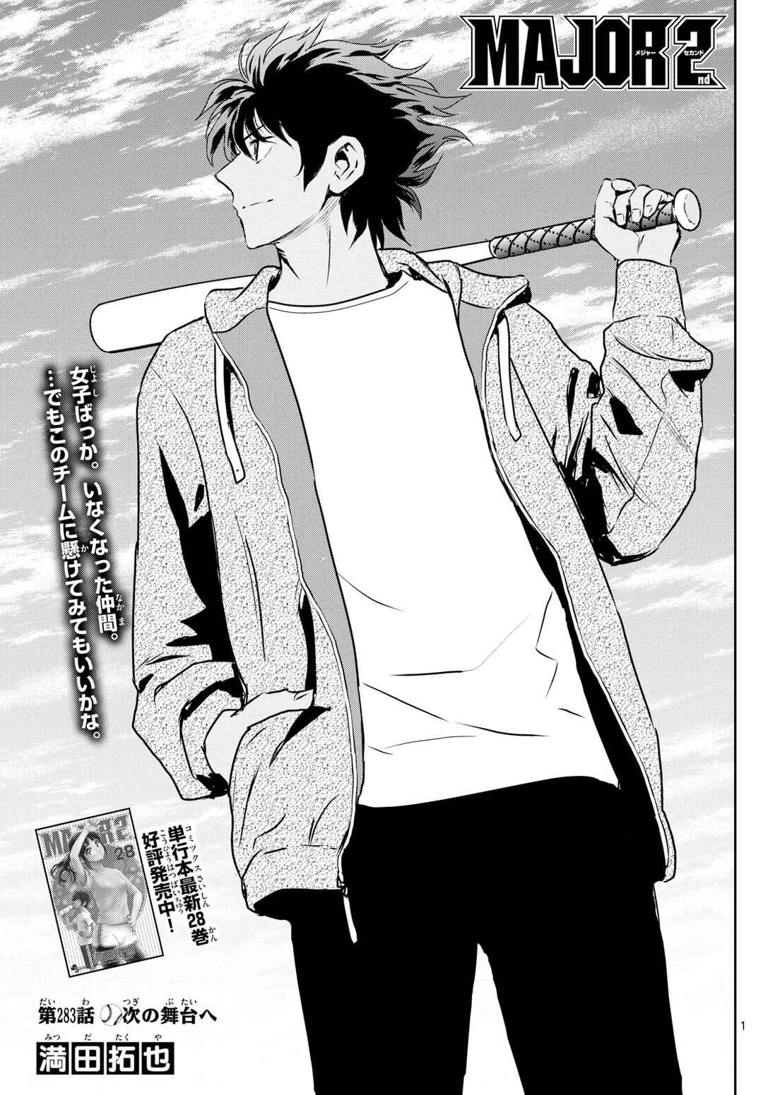 Page 1 Chapter 283 Major 2nd