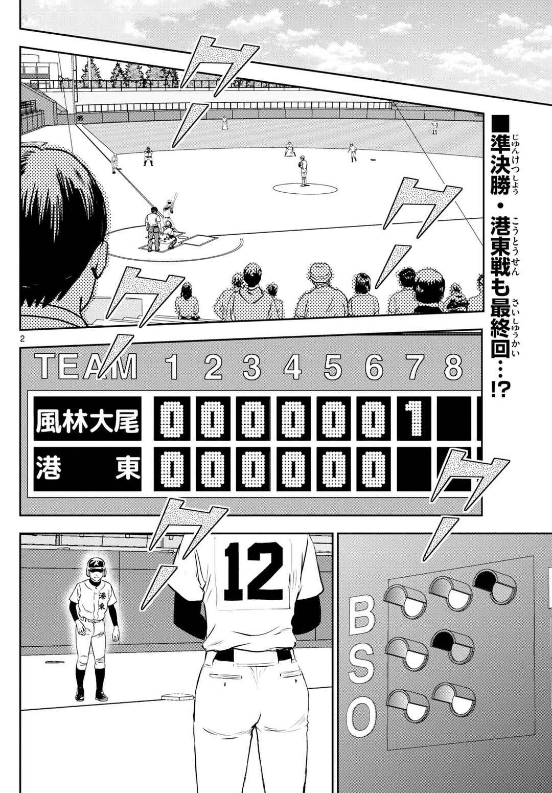 Page 2 Chapter 283 Major 2nd