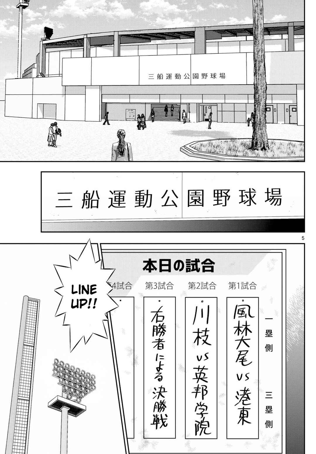 Page 5 Chapter 283 Major 2nd