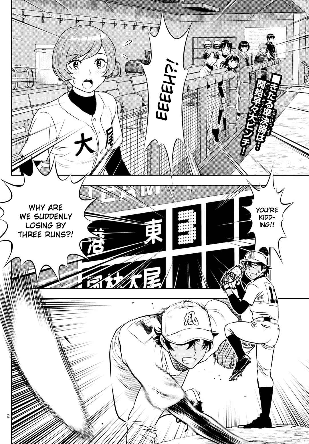 Page 2 Chapter 284 Major 2nd
