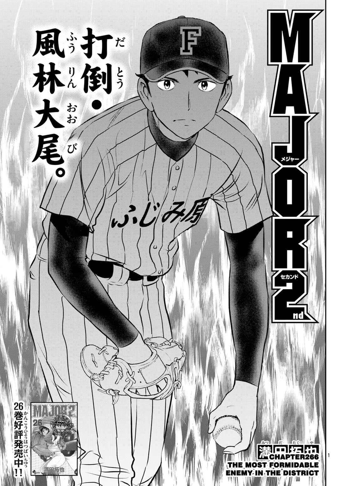 Page 1 Chapter 266 Major 2nd