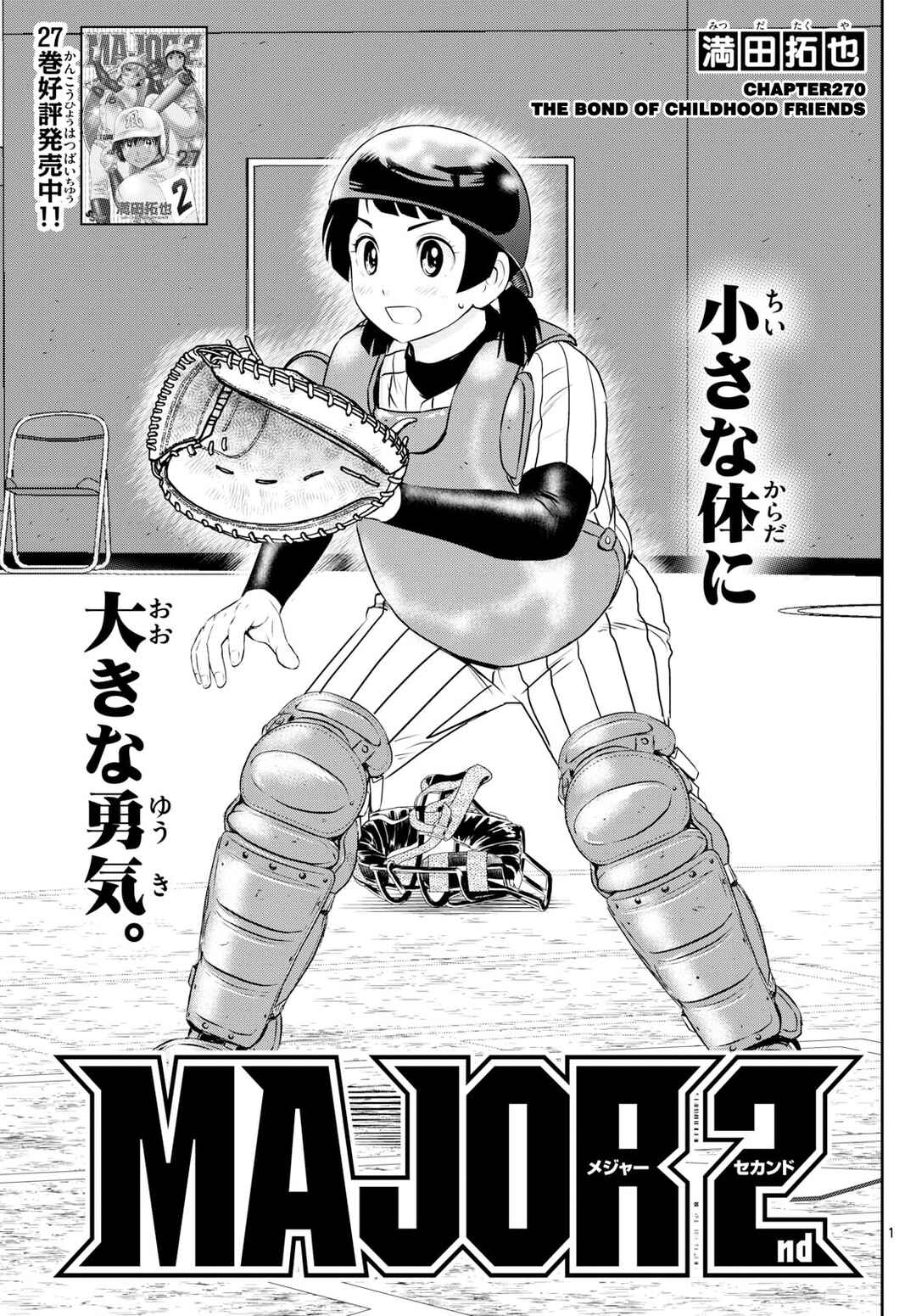 Page 1 Chapter 270 Major 2nd