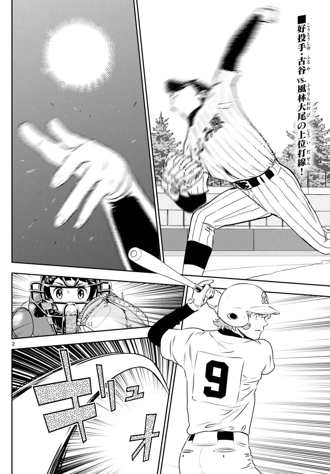 Page 2 Chapter 270 Major 2nd