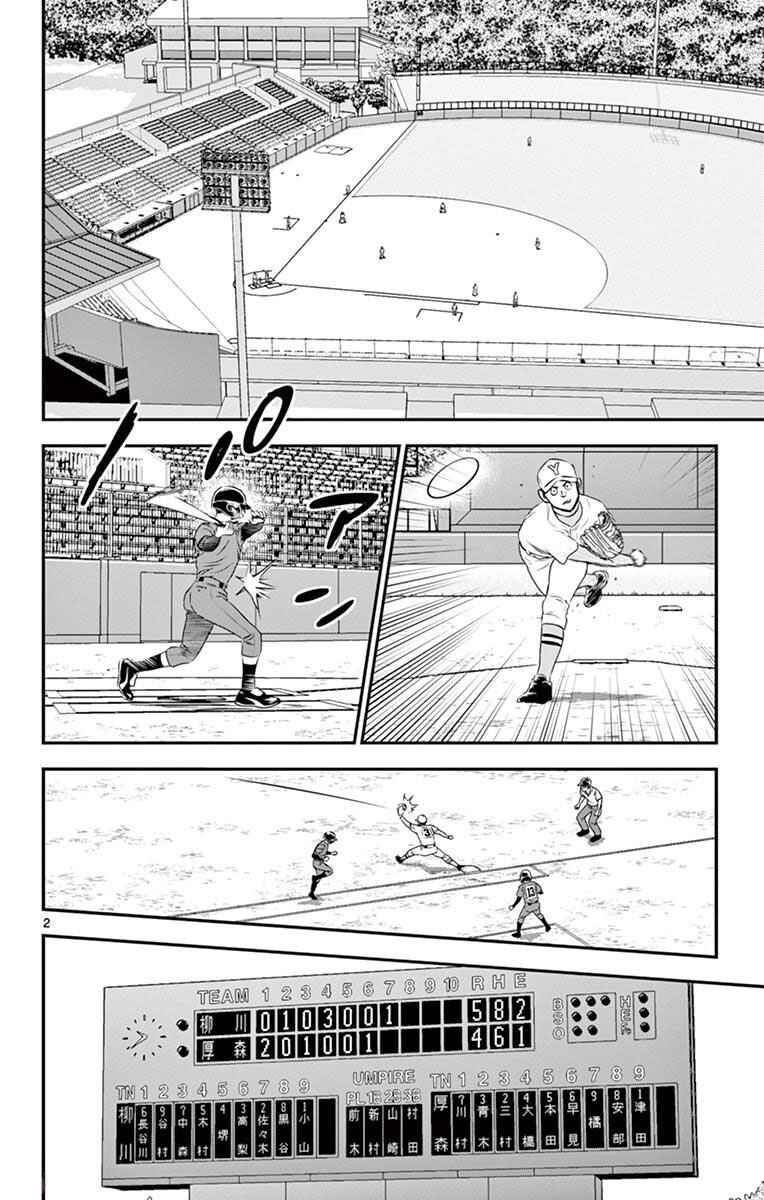 Page 2 Chapter 112 Major 2nd