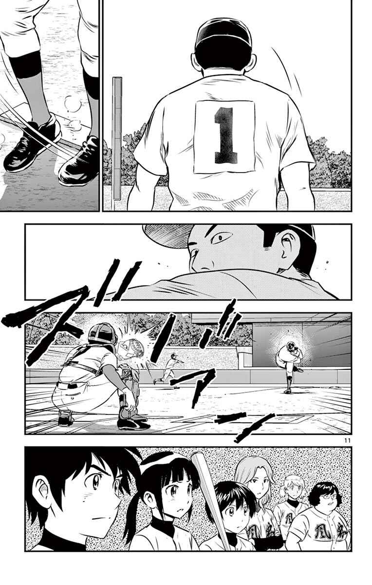 Page 13 Chapter 103 Major 2nd