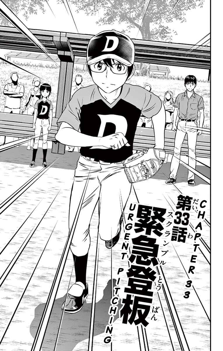 Page 2 Chapter 33 Major 2nd