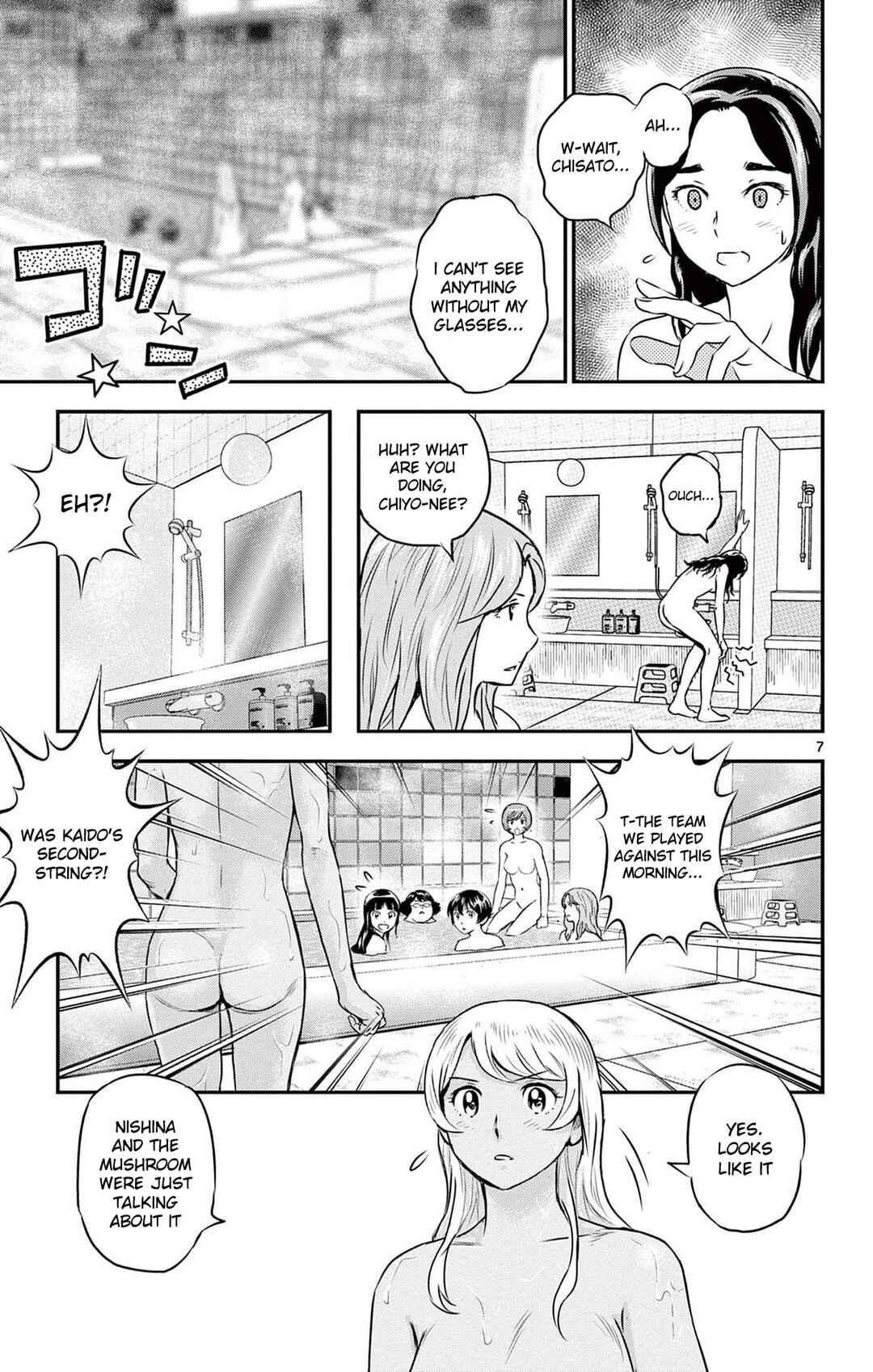 Page 7 Chapter 234 Major 2nd