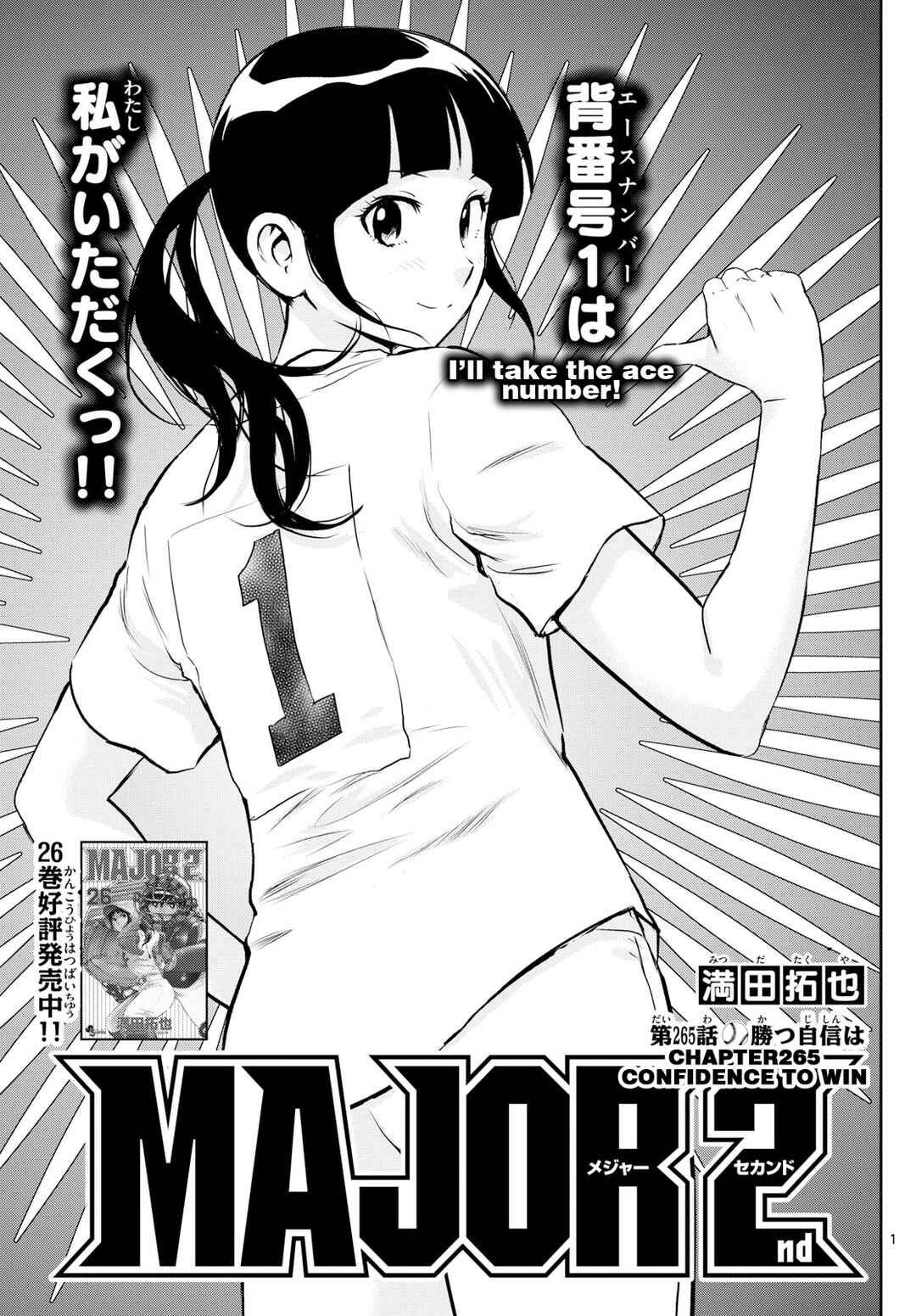 Page 1 Chapter 265 Major 2nd
