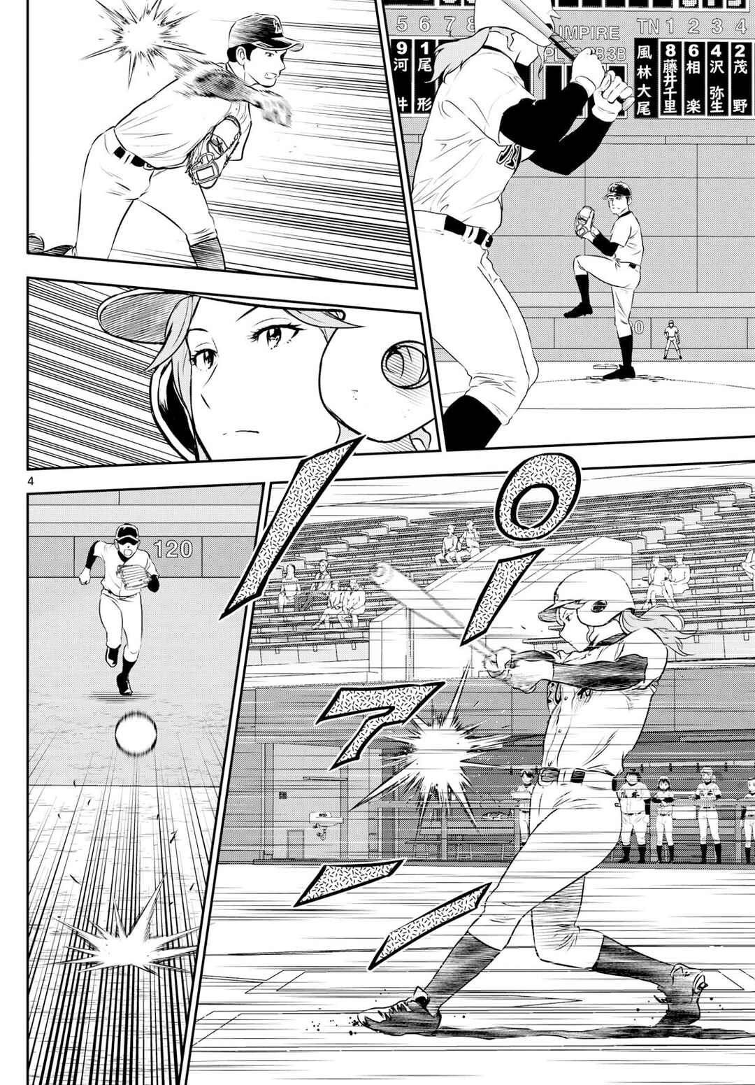 Page 4 Chapter 288 Major 2nd