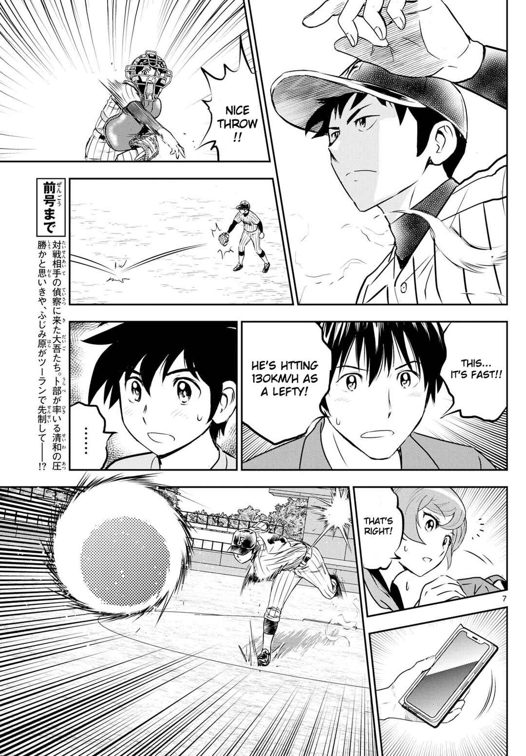 Page 7 Chapter 262 Major 2nd