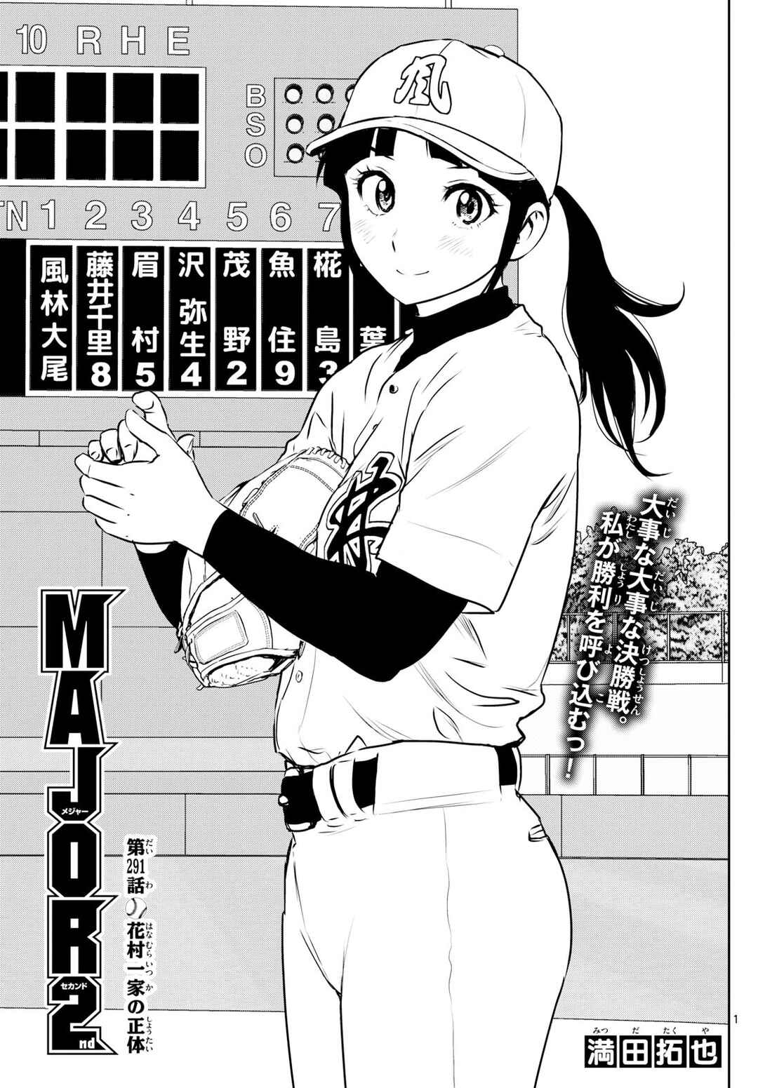 Page 1 Chapter 291 Major 2nd
