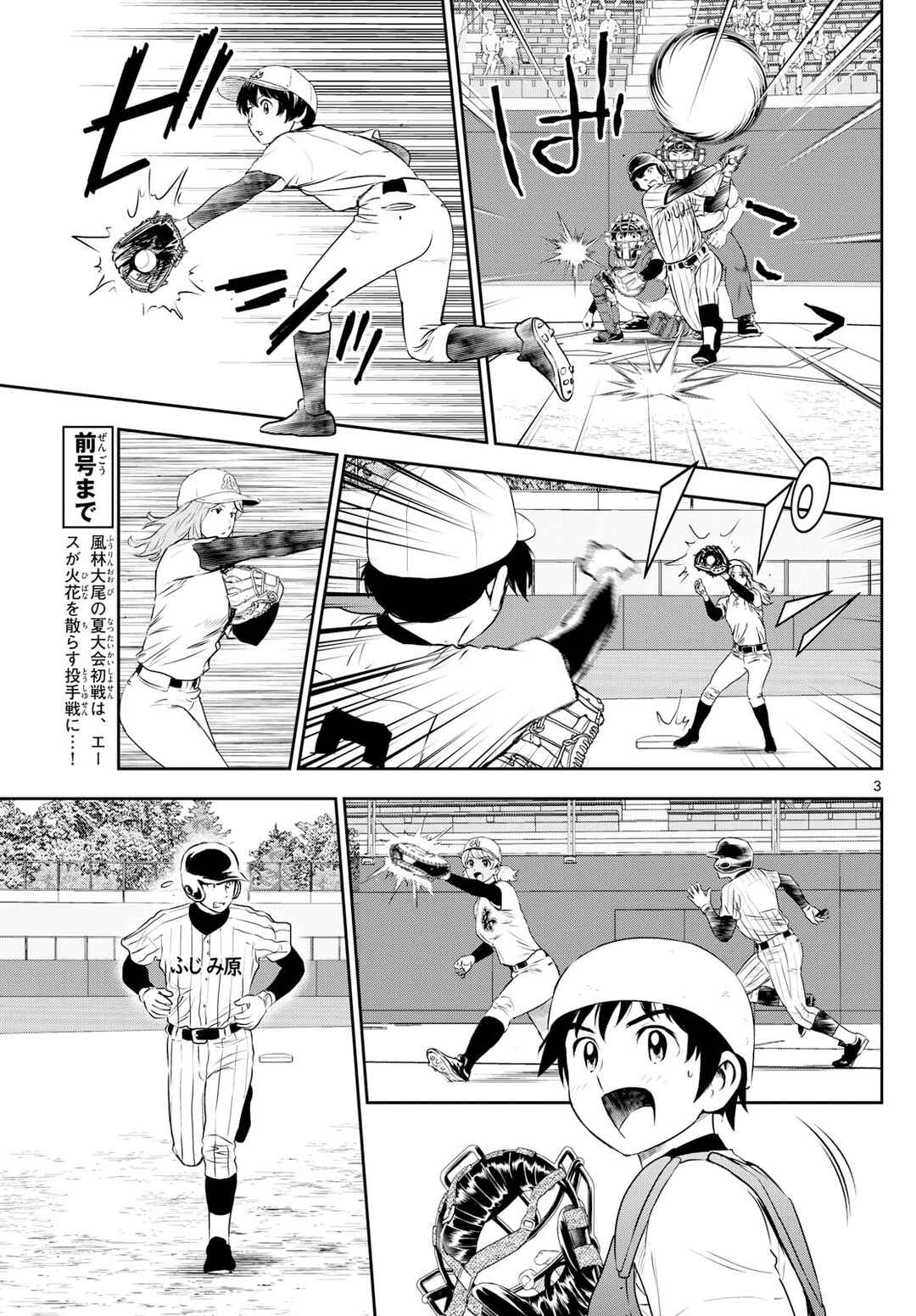 Page 3 Chapter 271 Major 2nd