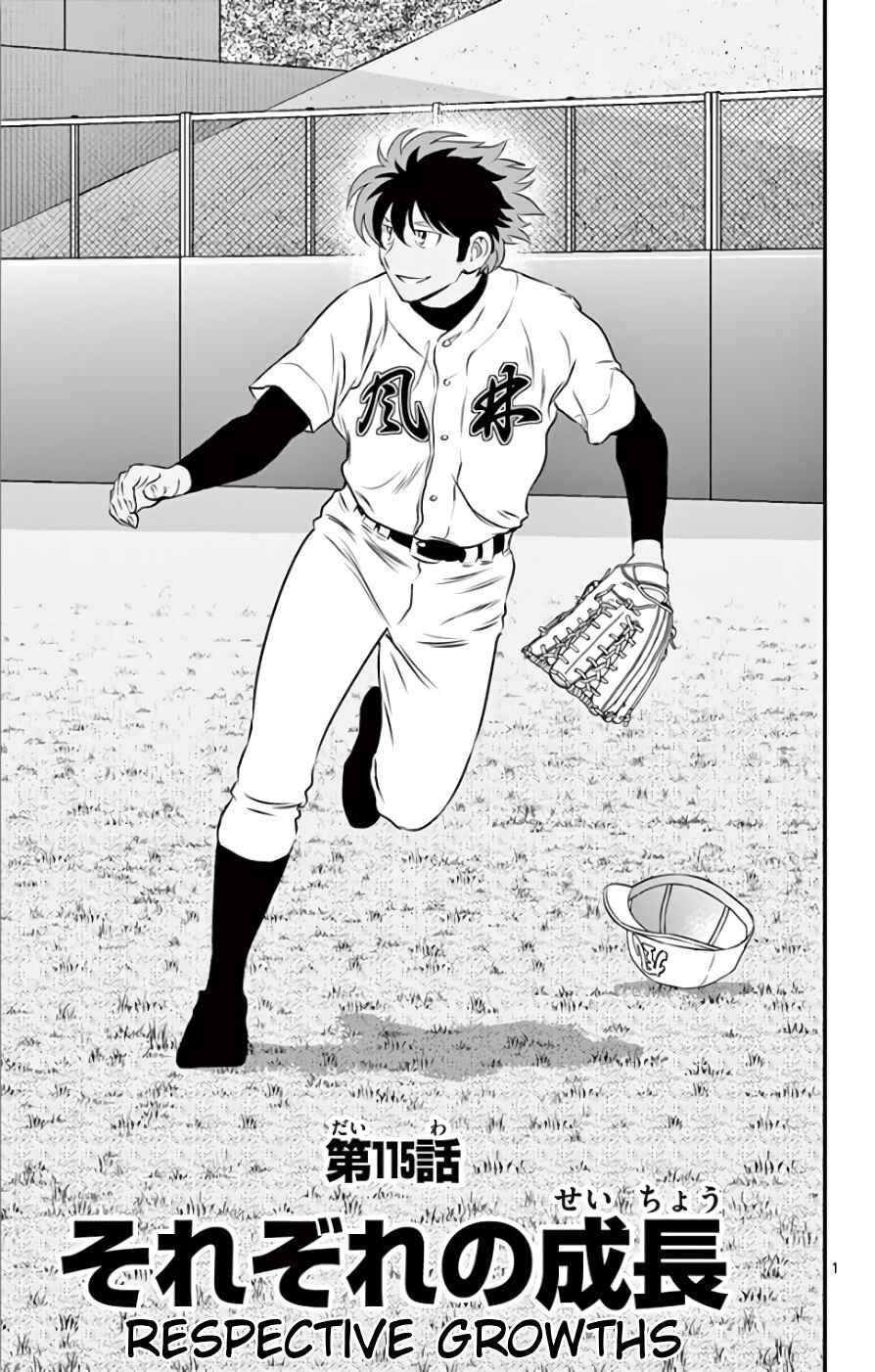 Page 1 Chapter 115 Major 2nd