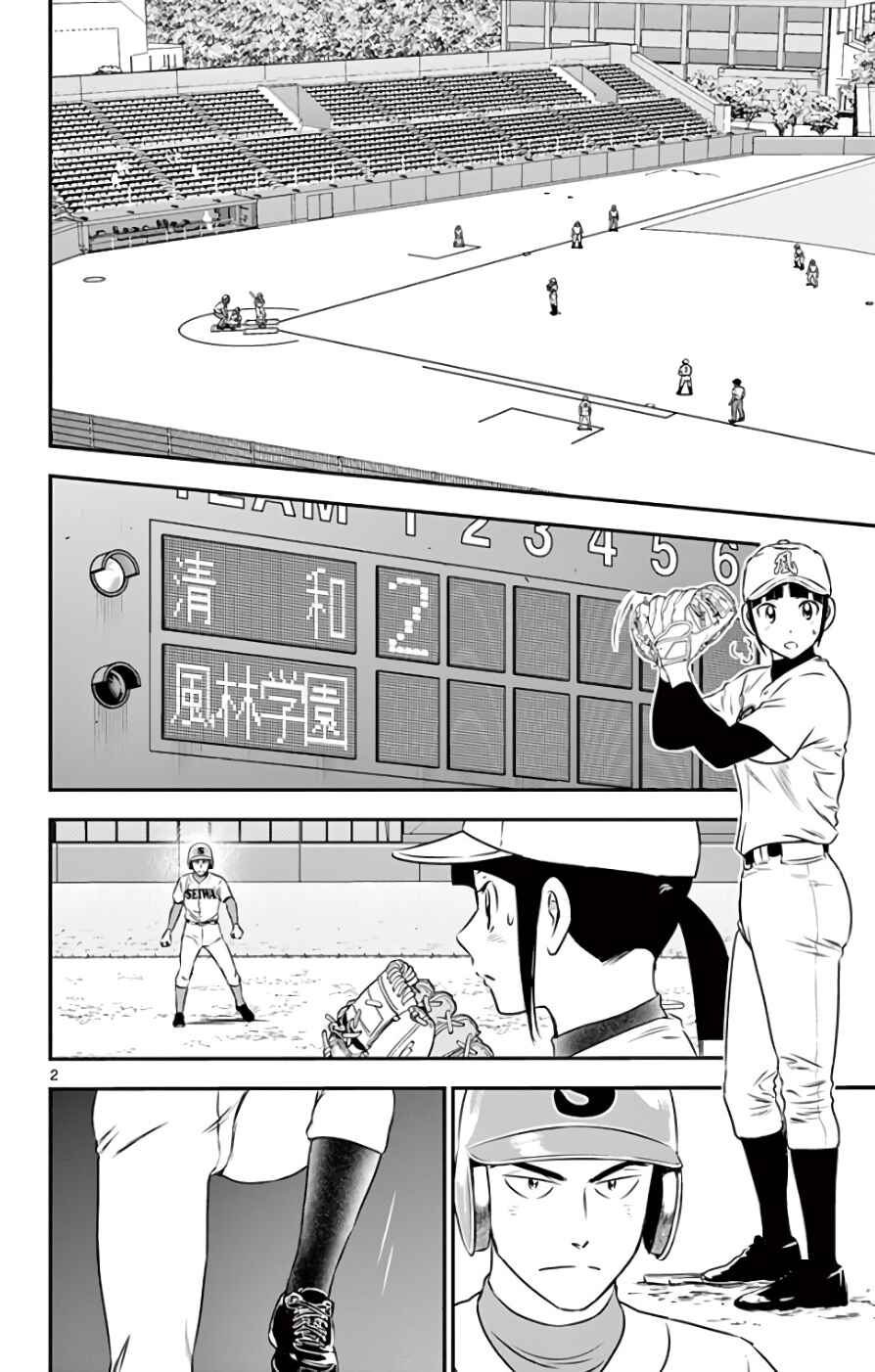 Page 2 Chapter 115 Major 2nd