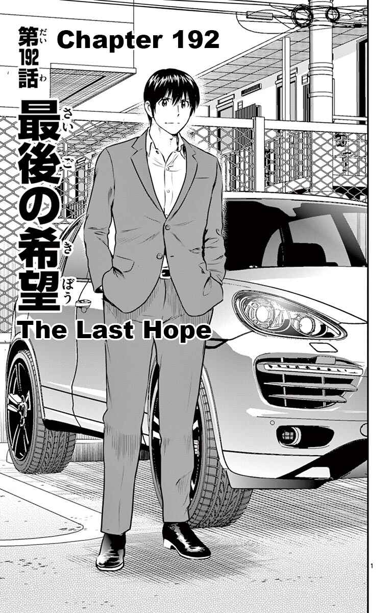 Page 1 Chapter 192 Major 2nd