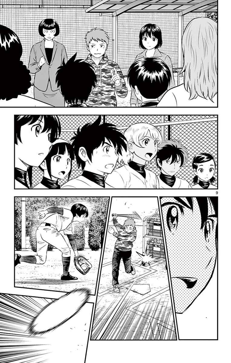 Page 9 Chapter 192 Major 2nd