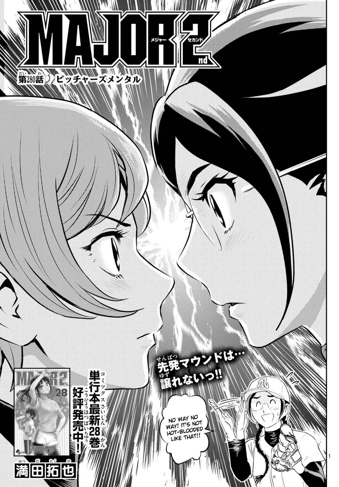 Page 1 Chapter 280 Major 2nd