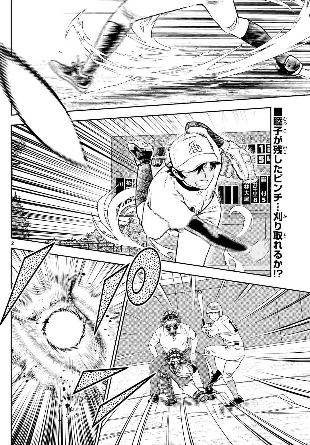 Page 2 Chapter 301 Major 2nd