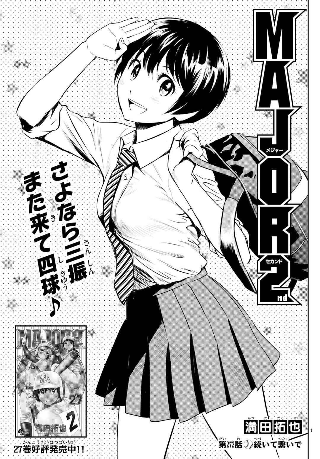 Page 1 Chapter 272 Major 2nd