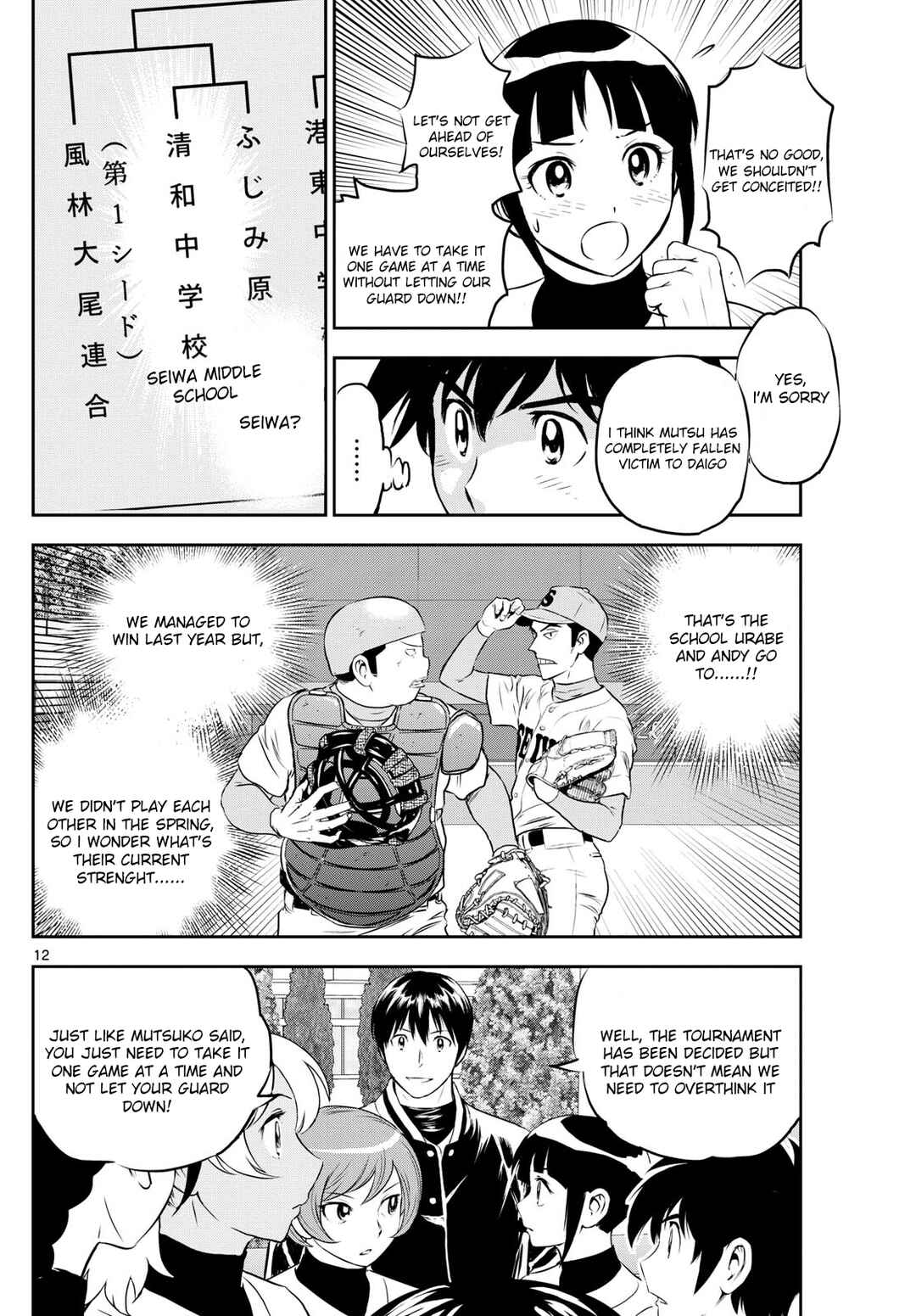 Page 12 Chapter 258 Major 2nd