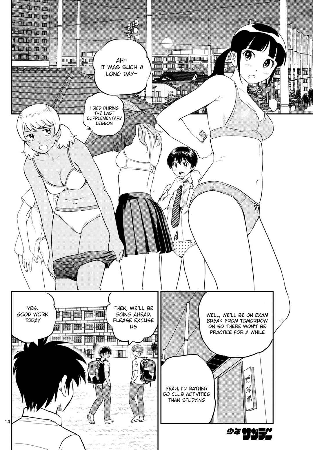 Page 14 Chapter 258 Major 2nd