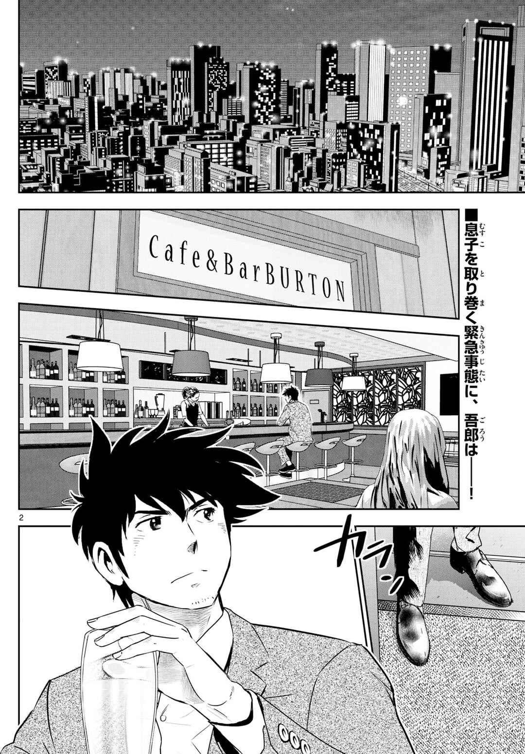 Page 2 Chapter 310 Major 2nd