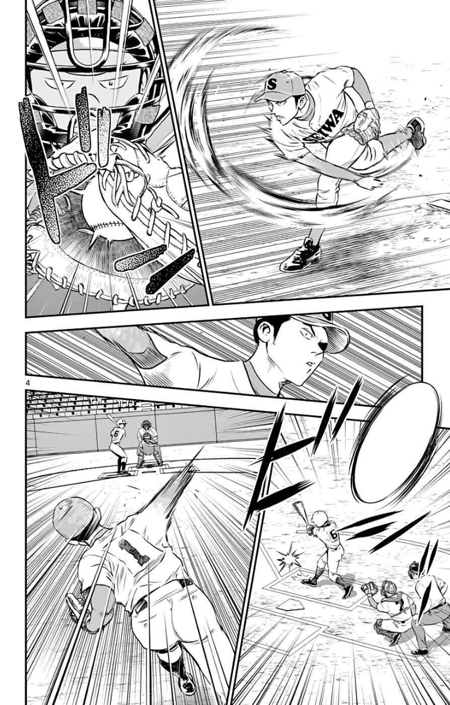 Page 4 Chapter 116 Major 2nd