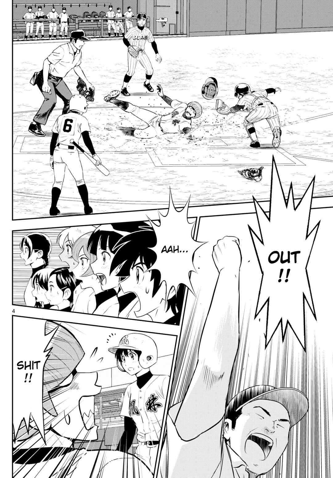 Page 4 Chapter 277 Major 2nd