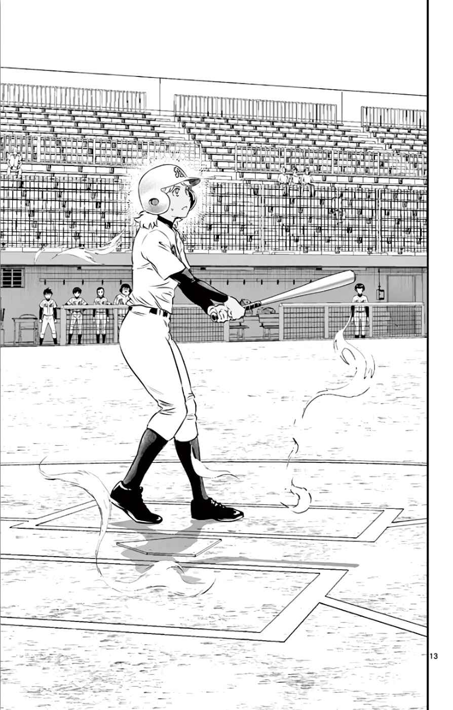 Page 13 Chapter 117 Major 2nd