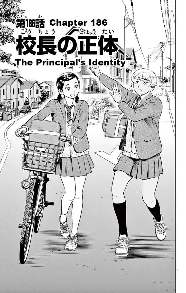 Page 1 Chapter 186 Major 2nd
