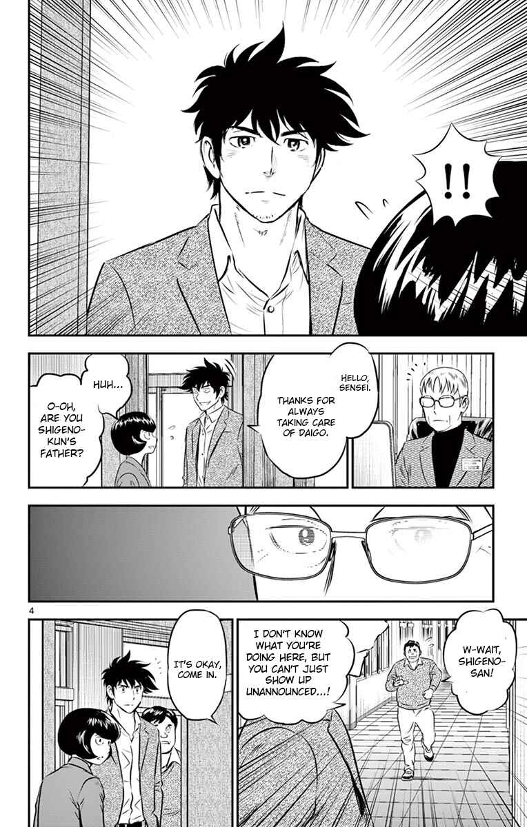 Page 4 Chapter 186 Major 2nd