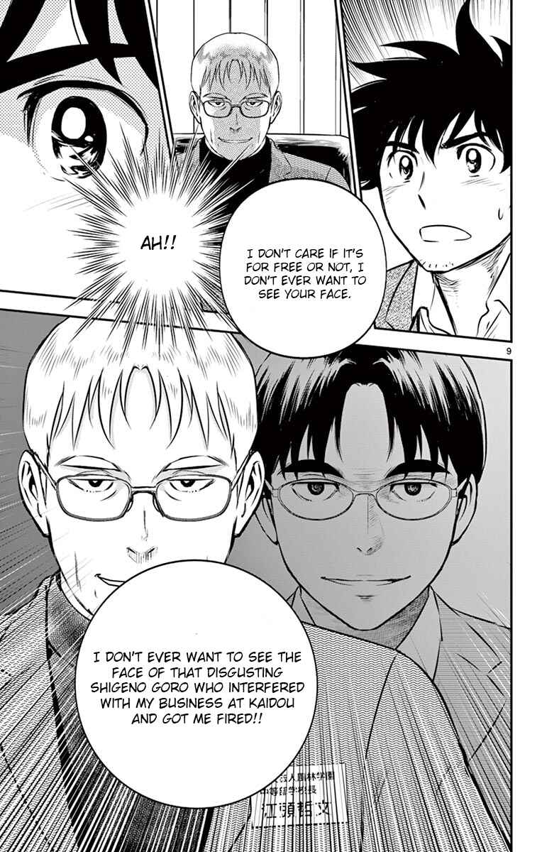 Page 9 Chapter 186 Major 2nd