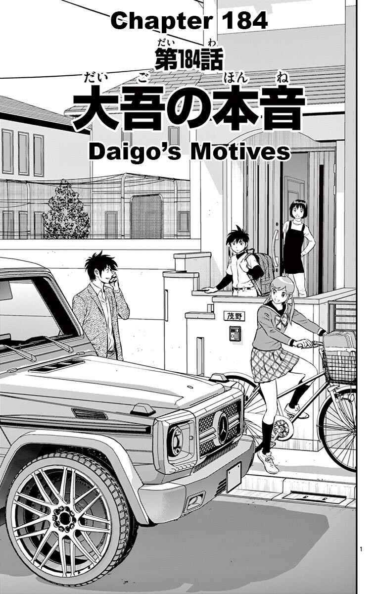 Page 1 Chapter 184 Major 2nd