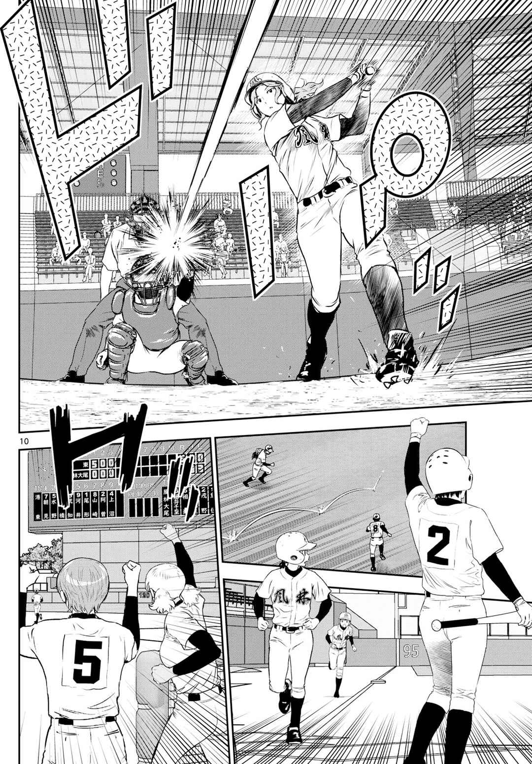 Page 10 Chapter 285 Major 2nd
