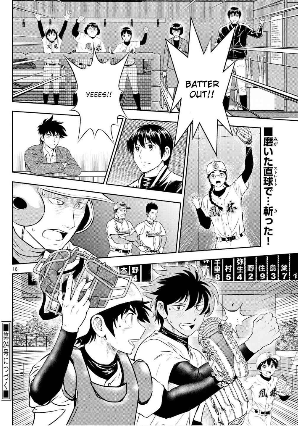 Page 15 Chapter 302 Major 2nd