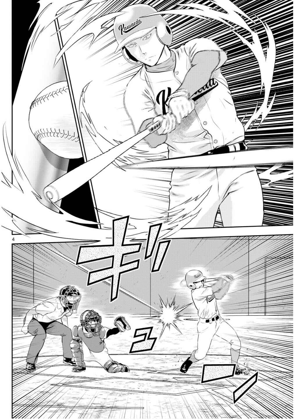 Page 4 Chapter 302 Major 2nd