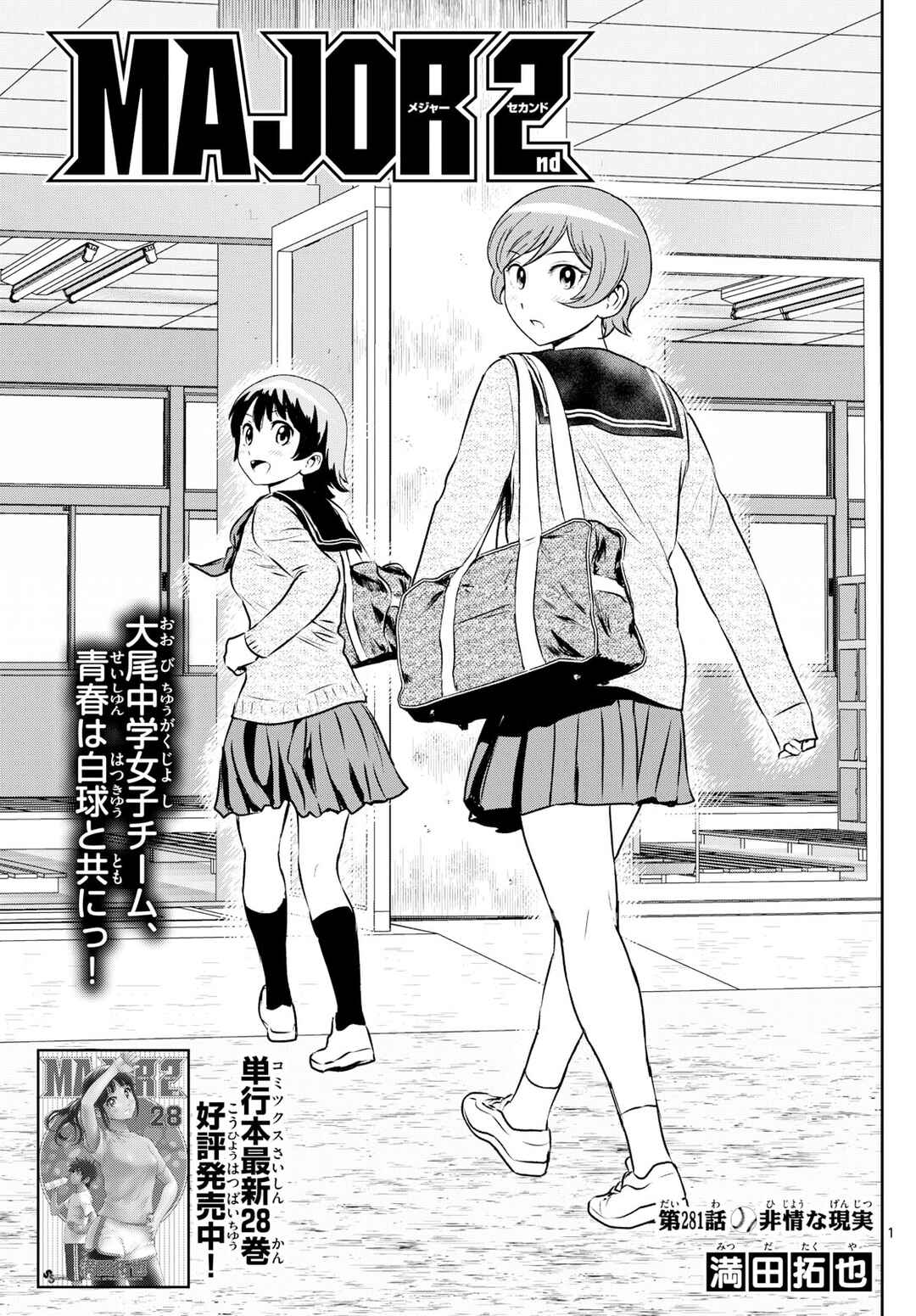 Page 1 Chapter 281 Major 2nd