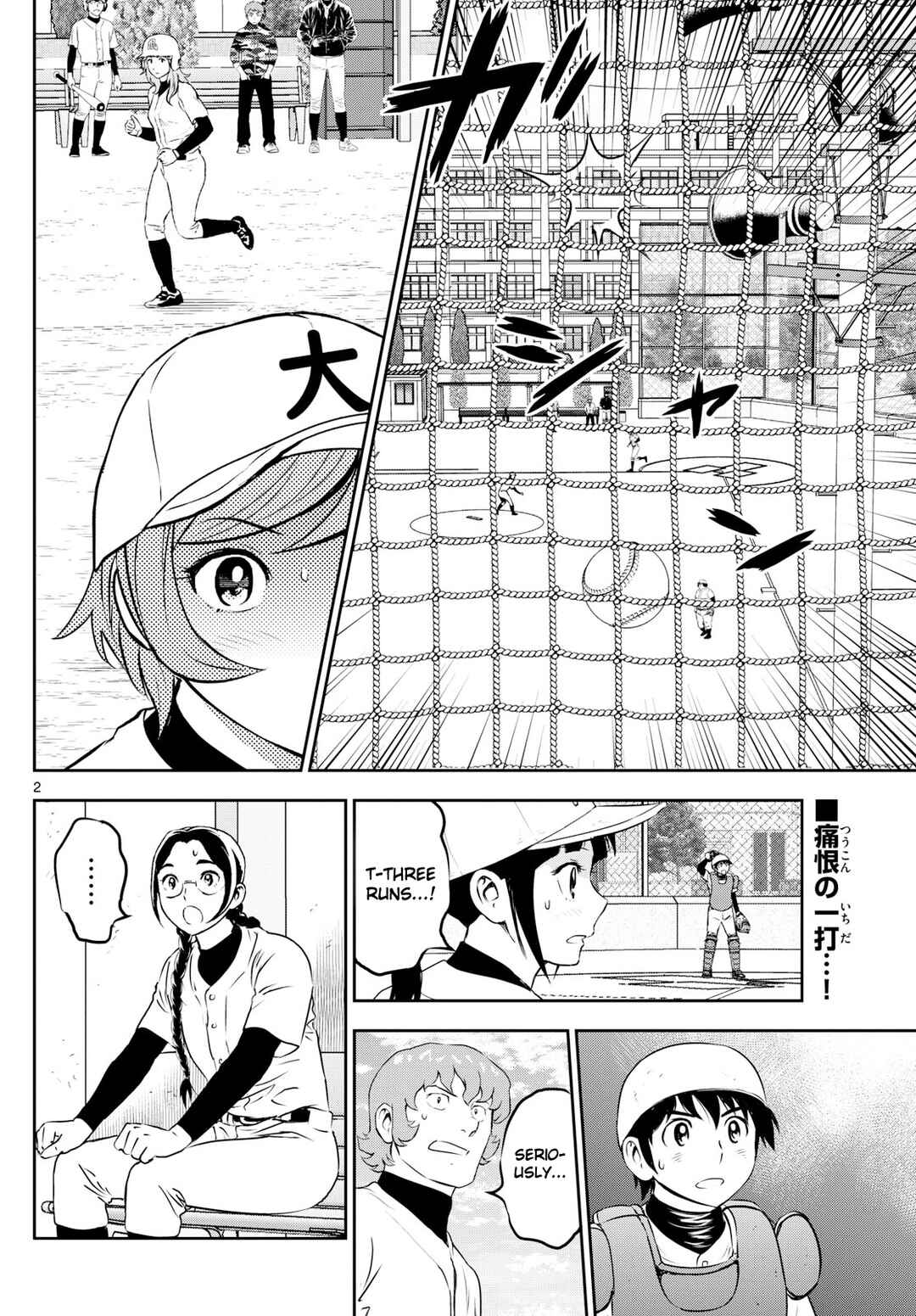 Page 2 Chapter 281 Major 2nd