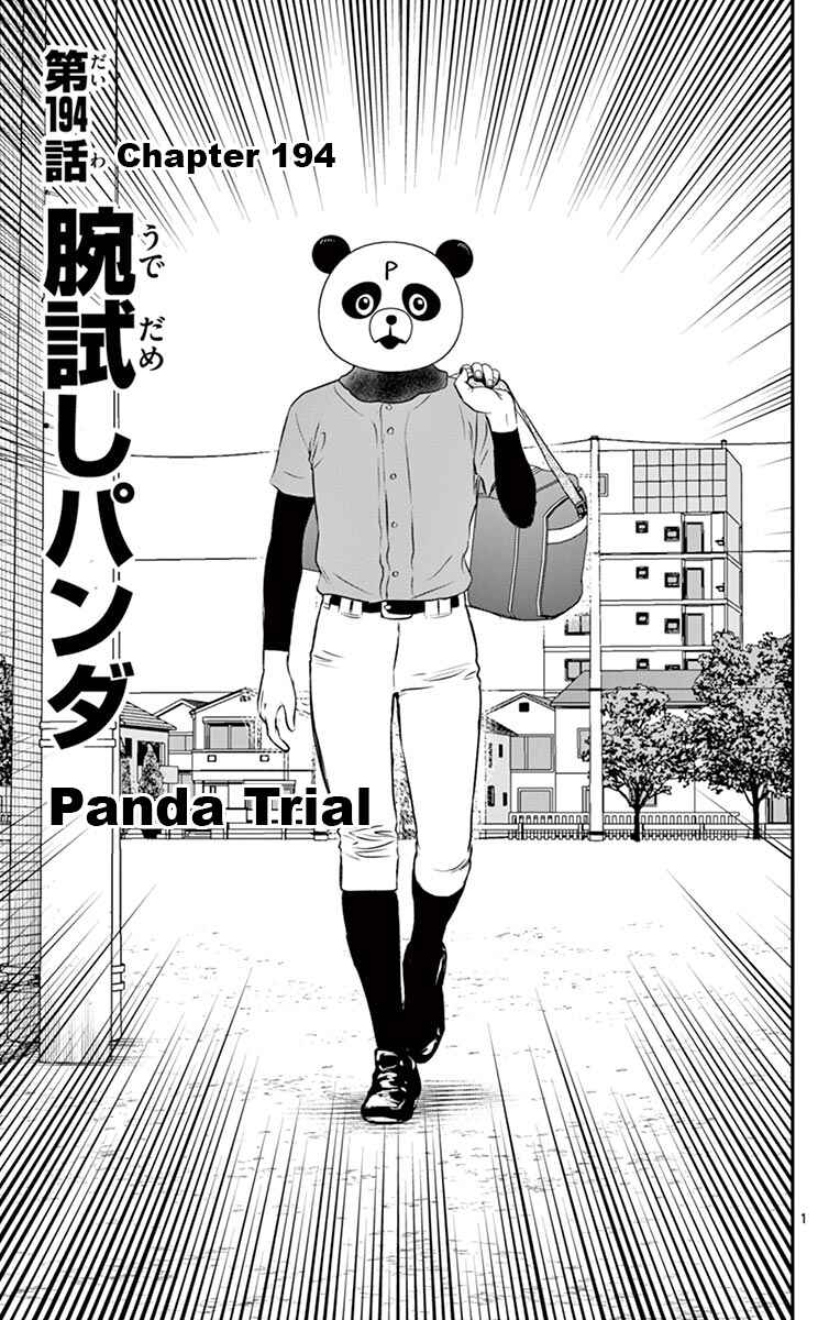 Page 1 Chapter 194 Major 2nd