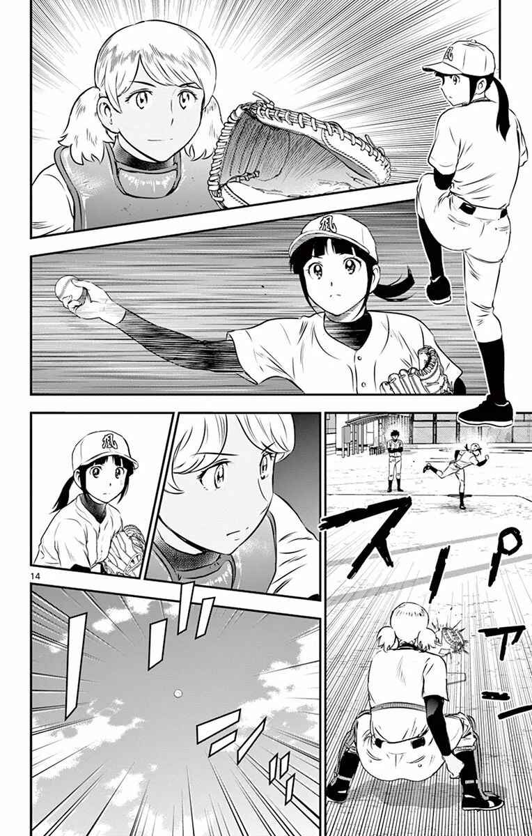 Page 15 Chapter 98 Major 2nd