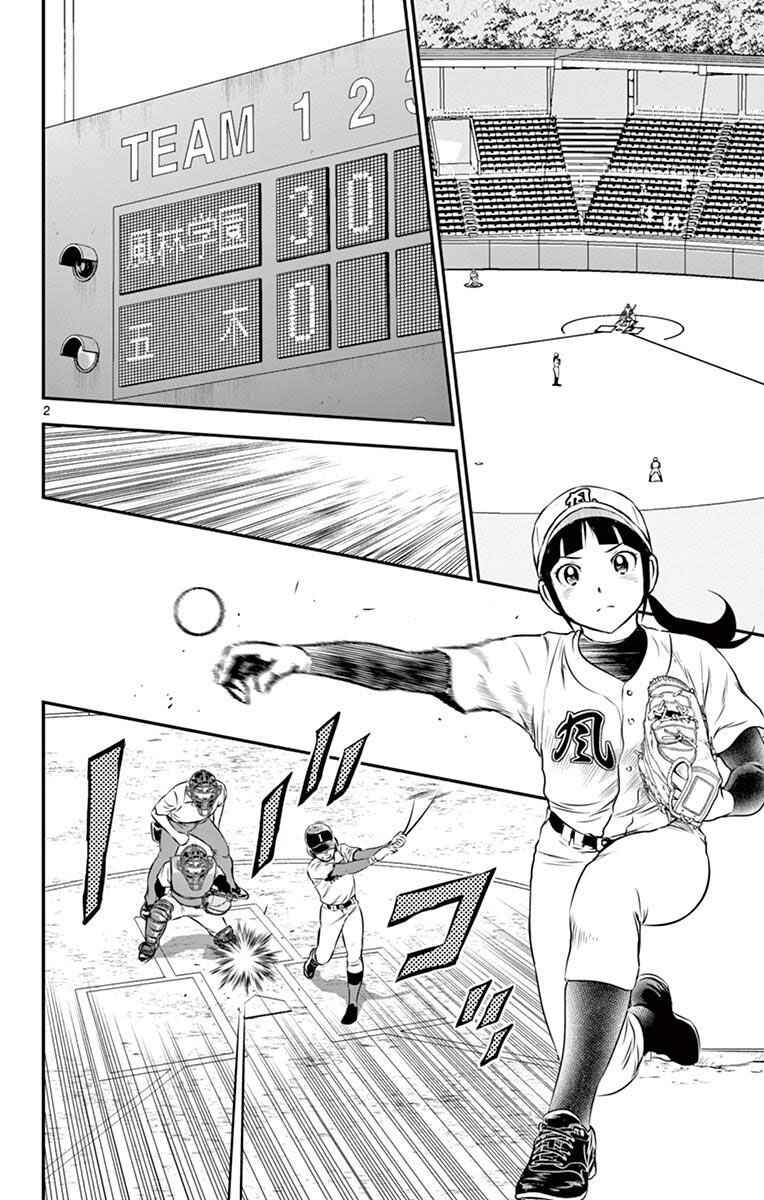 Page 2 Chapter 108 Major 2nd