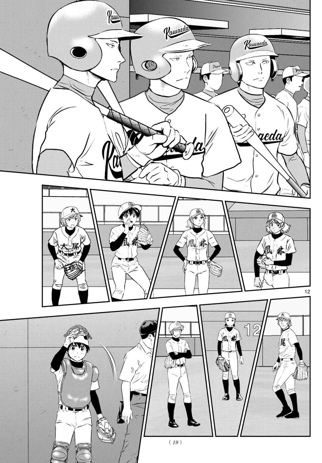 Page 12 Chapter 290 Major 2nd