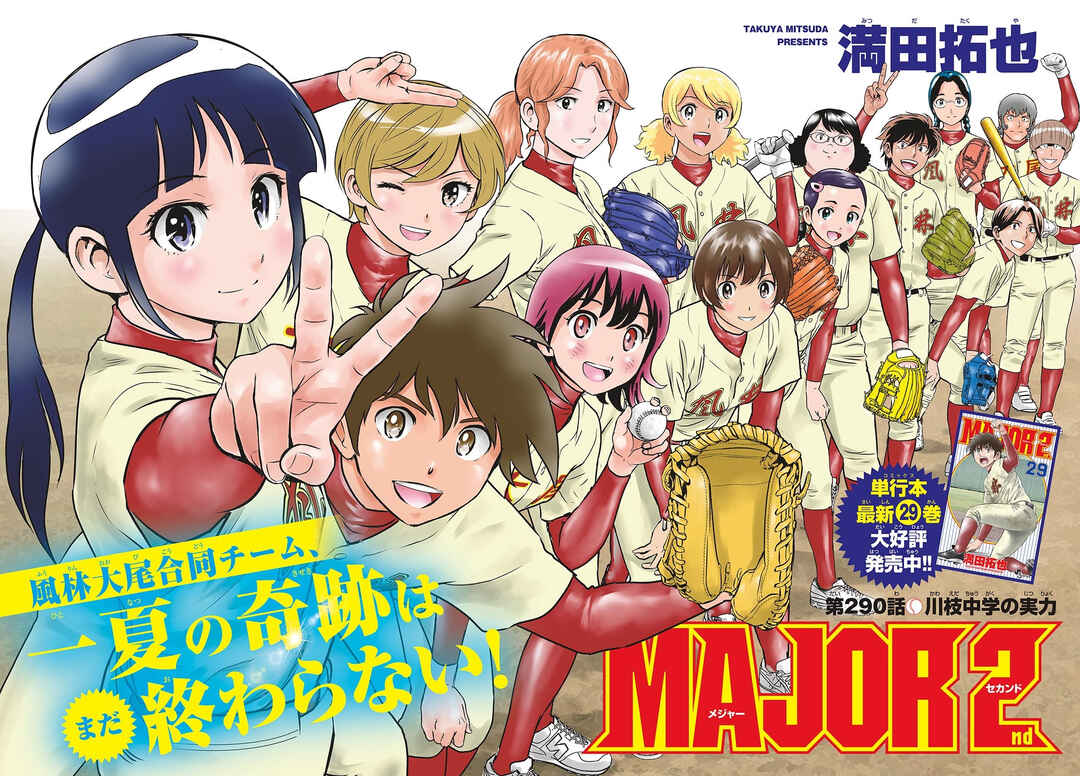 Page 3 Chapter 290 Major 2nd