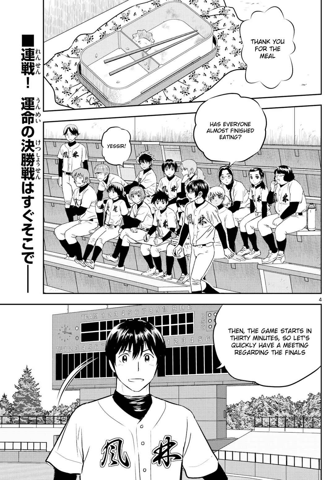 Page 4 Chapter 290 Major 2nd