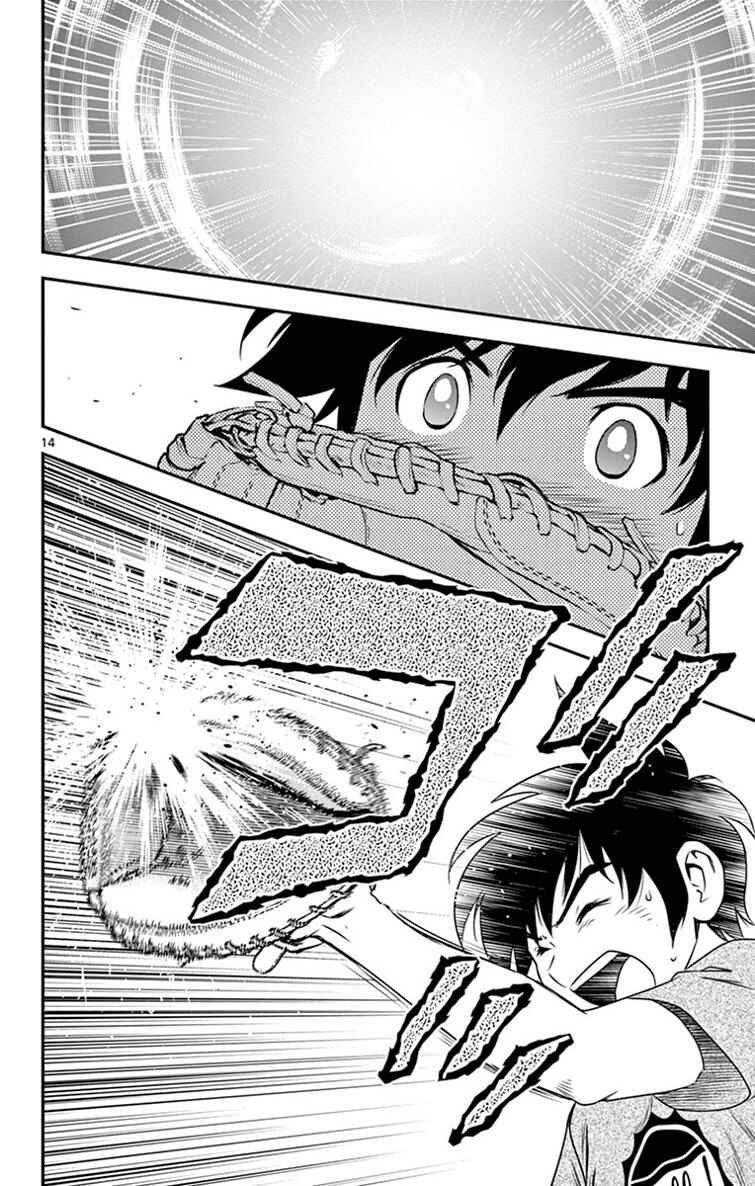 Page 15 Chapter 12 Major 2nd