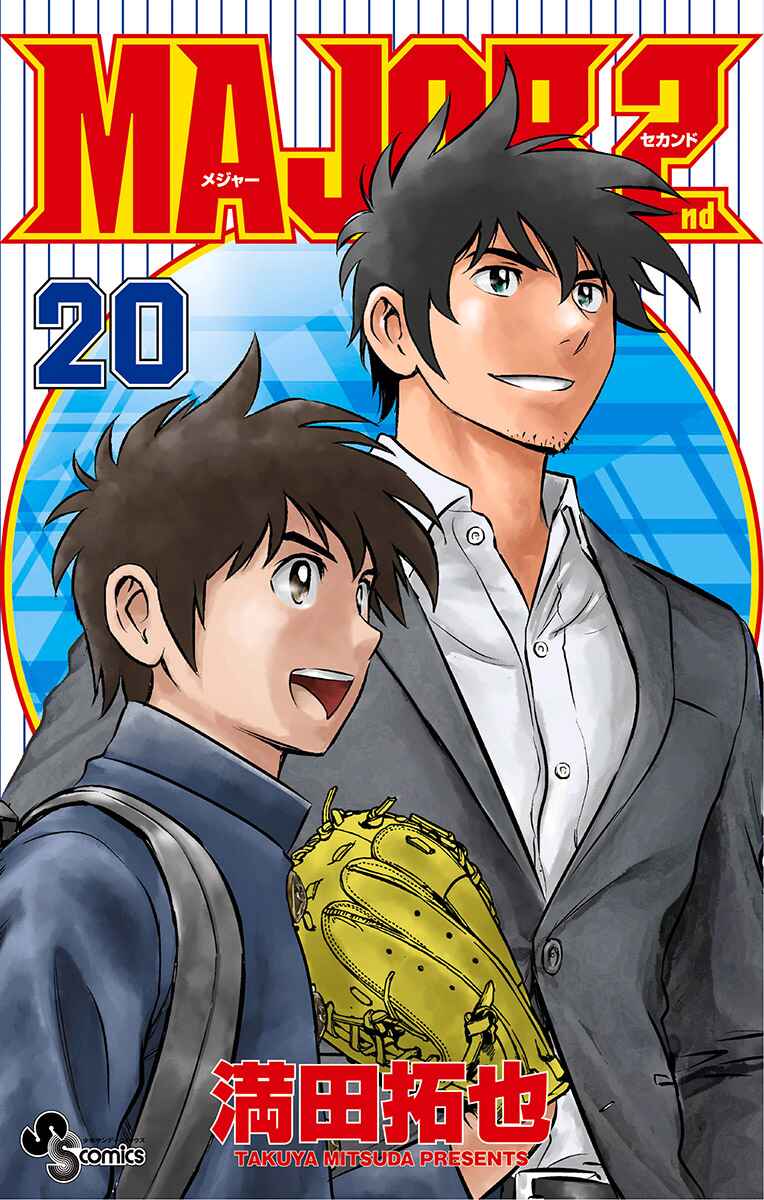 Page 1 Chapter 183 Major 2nd