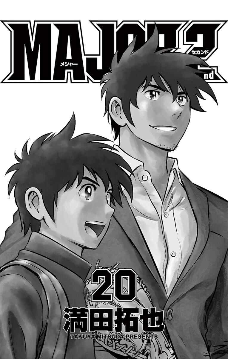 Page 2 Chapter 183 Major 2nd