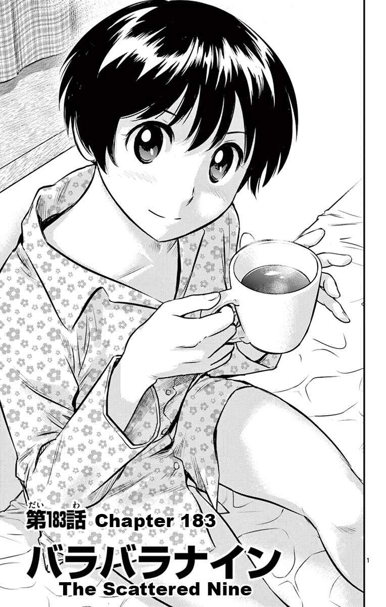 Page 3 Chapter 183 Major 2nd
