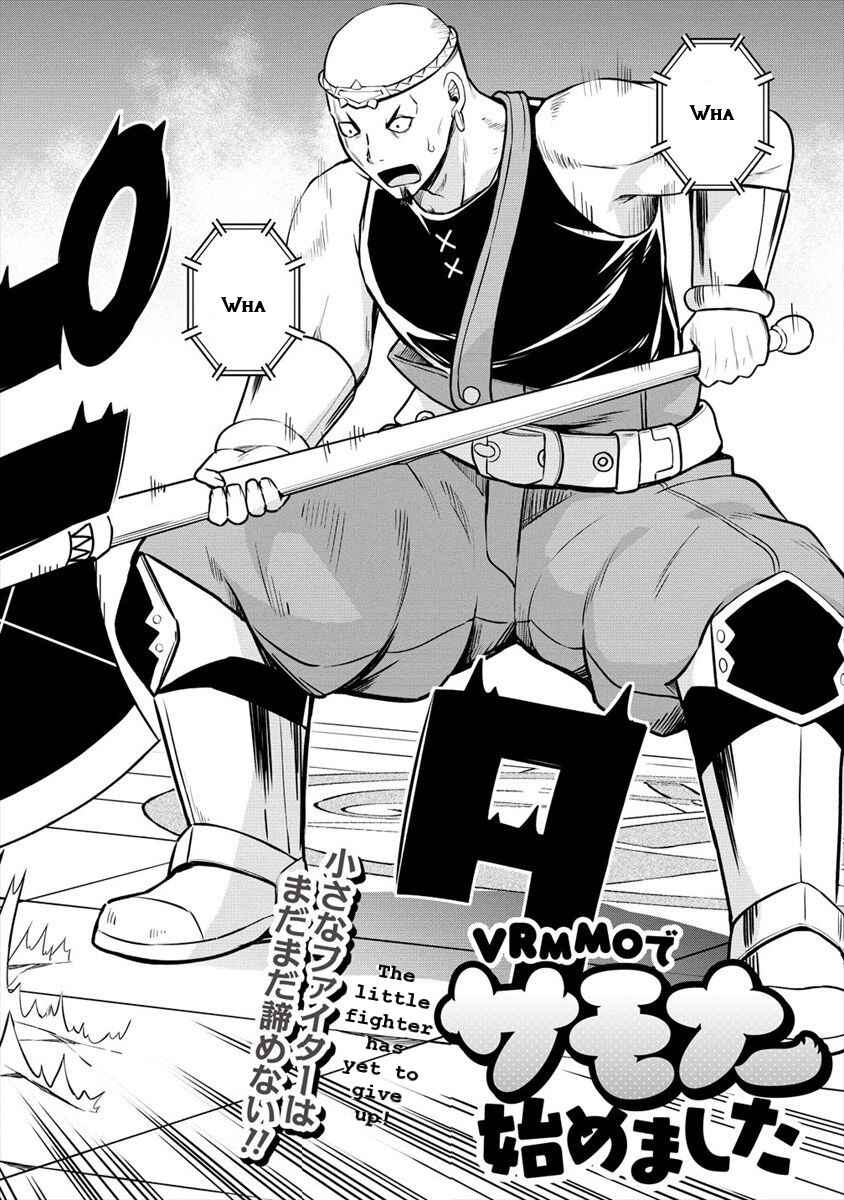 Page 2 Chapter 26 VRMMO de Summoner Hajimemashita