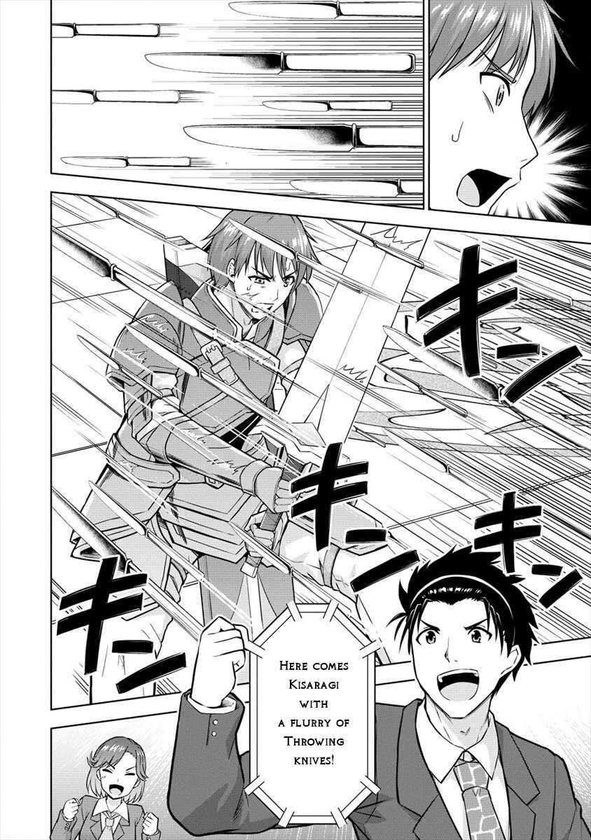 Page 23 Chapter 26 VRMMO de Summoner Hajimemashita